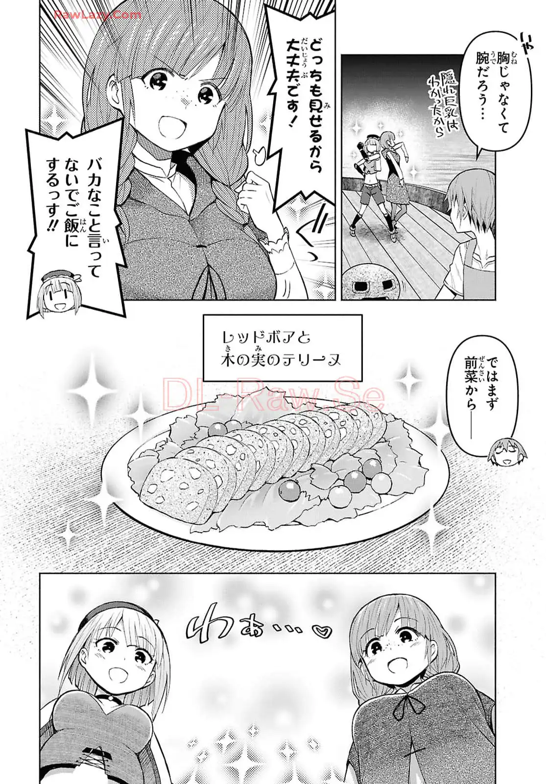 ダンジョン島で宿屋をやろう! 創造魔法を貰った俺の細腕繁盛記 第42話 - Page 18