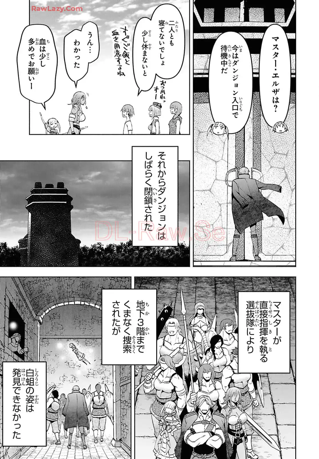 ダンジョン島で宿屋をやろう! 創造魔法を貰った俺の細腕繁盛記 第42話 - Page 23