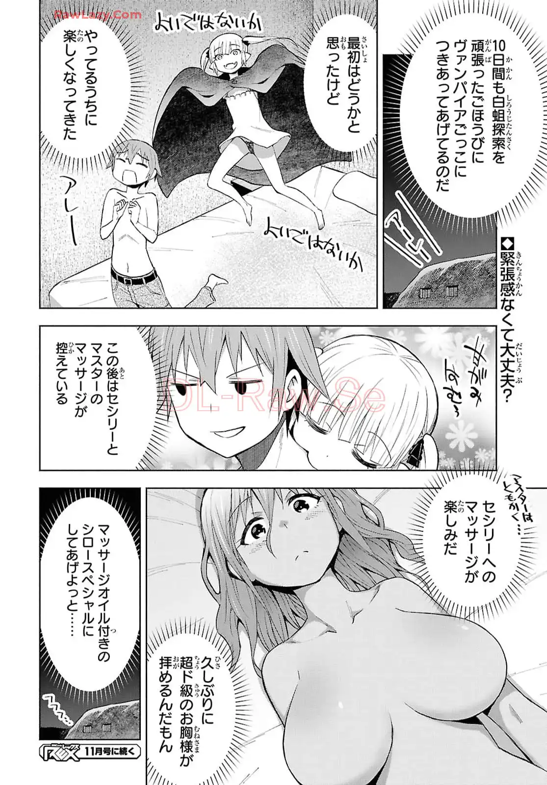 ダンジョン島で宿屋をやろう! 創造魔法を貰った俺の細腕繁盛記 第42話 - Page 28