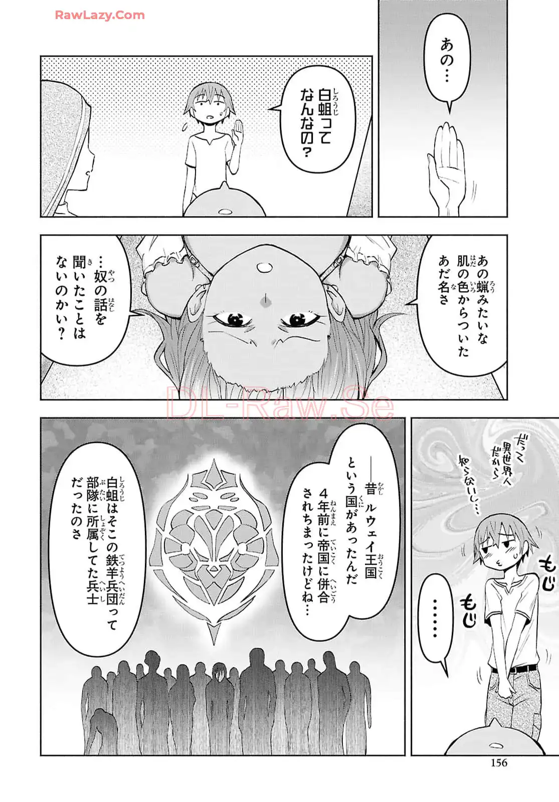 ダンジョン島で宿屋をやろう! 創造魔法を貰った俺の細腕繁盛記 第42話 - Page 6