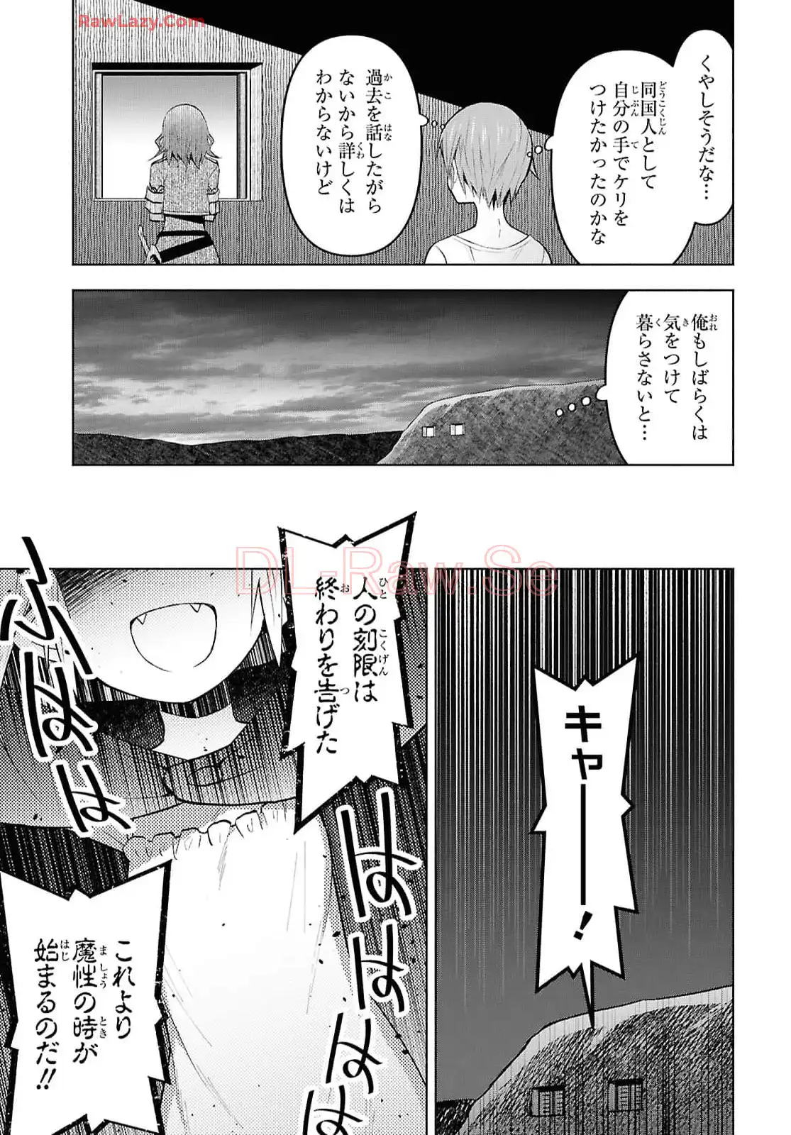 ダンジョン島で宿屋をやろう! 創造魔法を貰った俺の細腕繁盛記 第42話 - Page 25