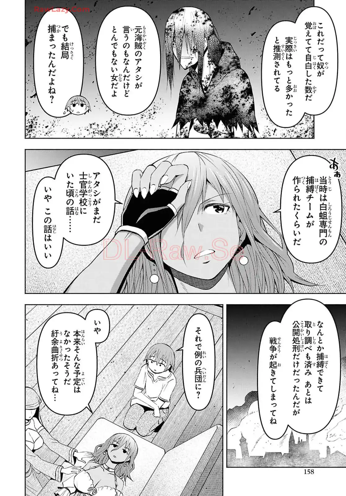 ダンジョン島で宿屋をやろう! 創造魔法を貰った俺の細腕繁盛記 第42話 - Page 8