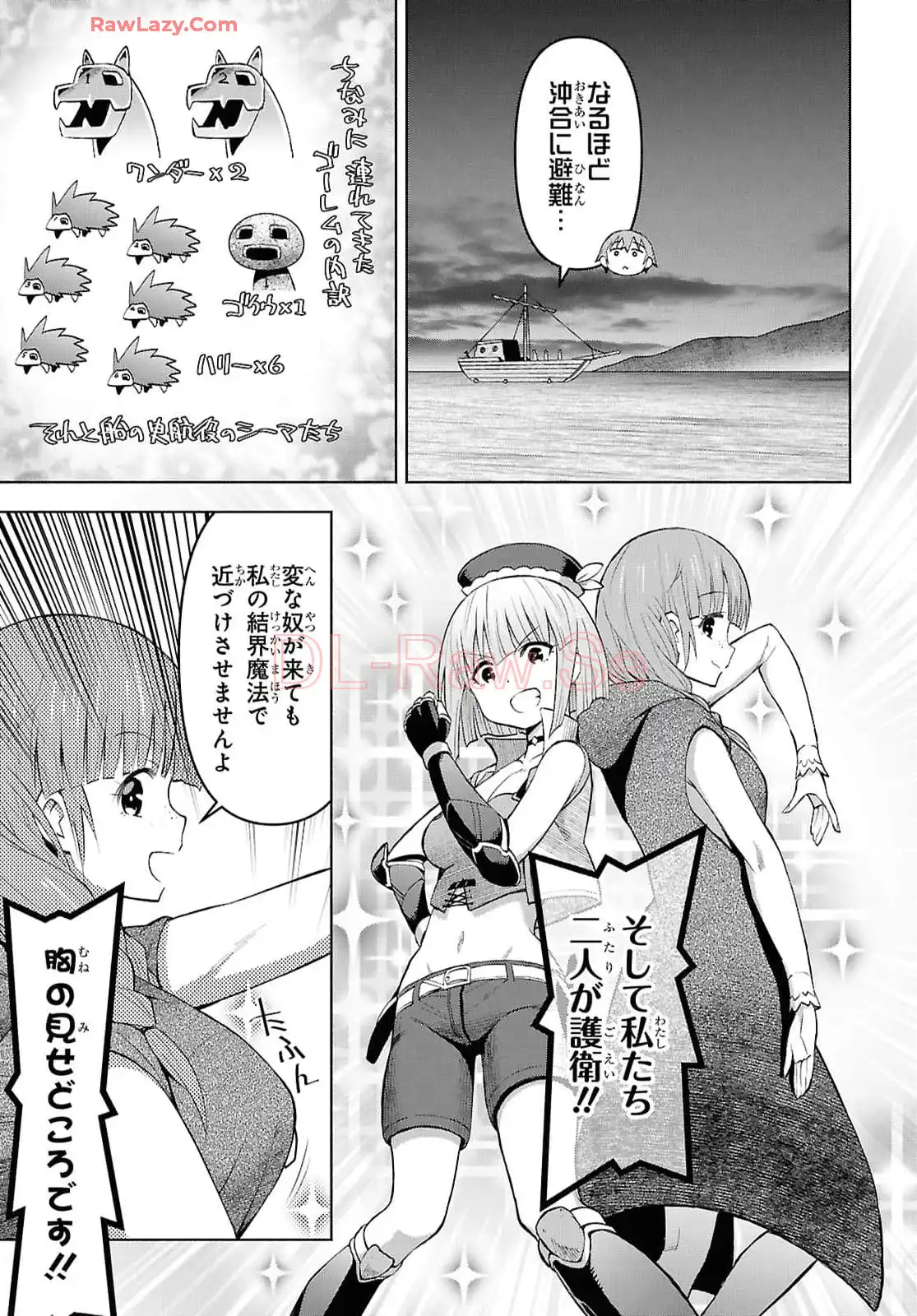 ダンジョン島で宿屋をやろう! 創造魔法を貰った俺の細腕繁盛記 第42話 - Page 17