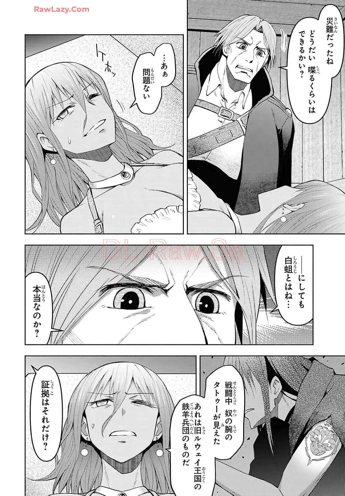 ダンジョン島で宿屋をやろう! 創造魔法を貰った俺の細腕繁盛記 第42話 - Page 4
