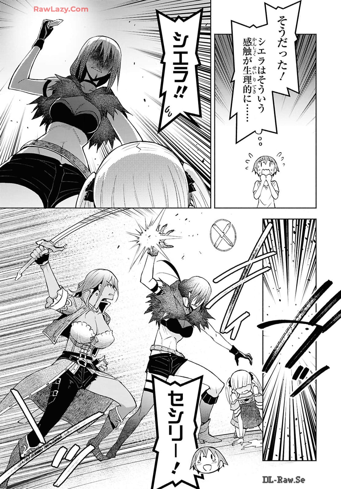 ダンジョン島で宿屋をやろう! 創造魔法を貰った俺の細腕繁盛記 第41話 - Page 23