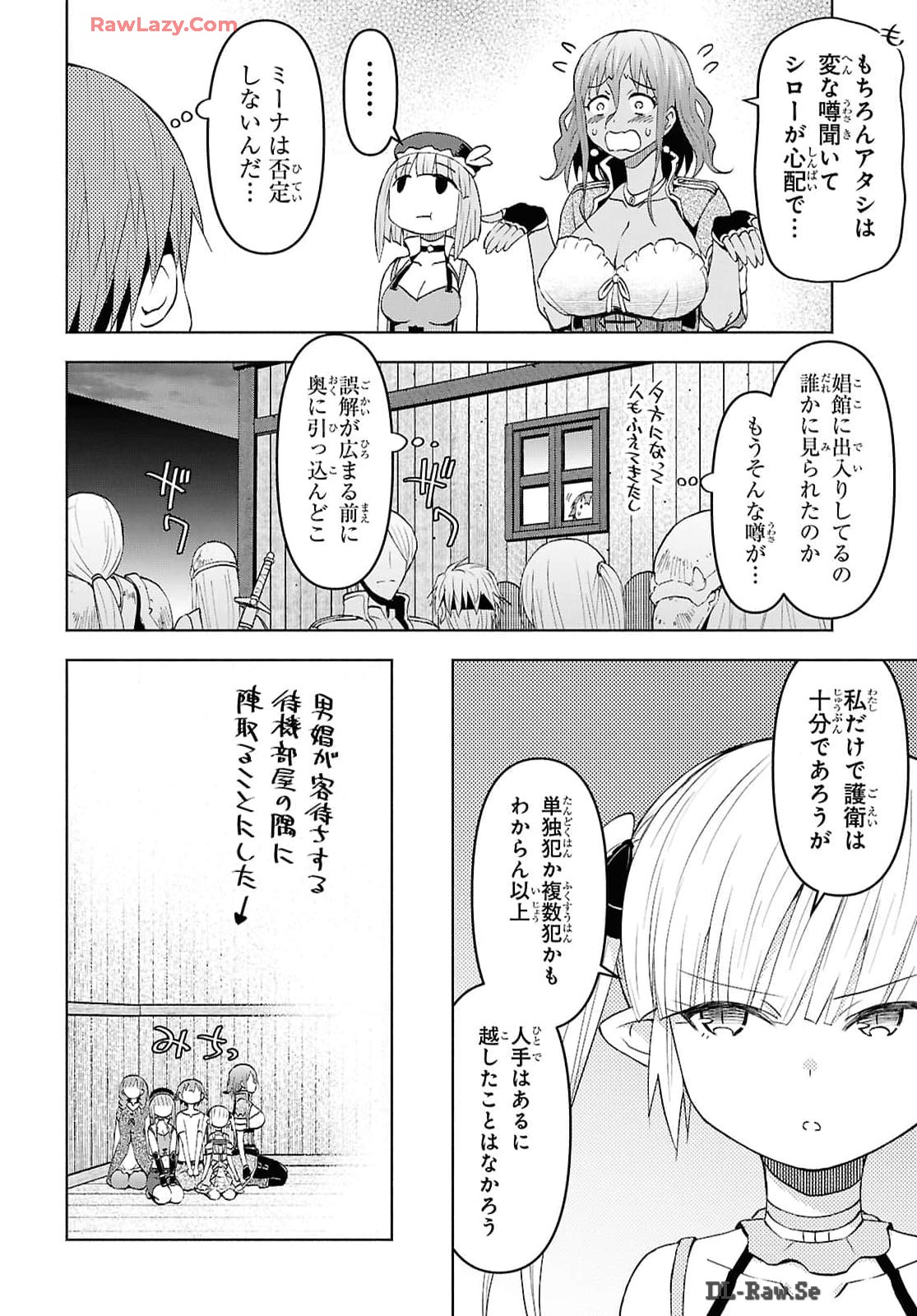 ダンジョン島で宿屋をやろう! 創造魔法を貰った俺の細腕繁盛記 第41話 - Page 12