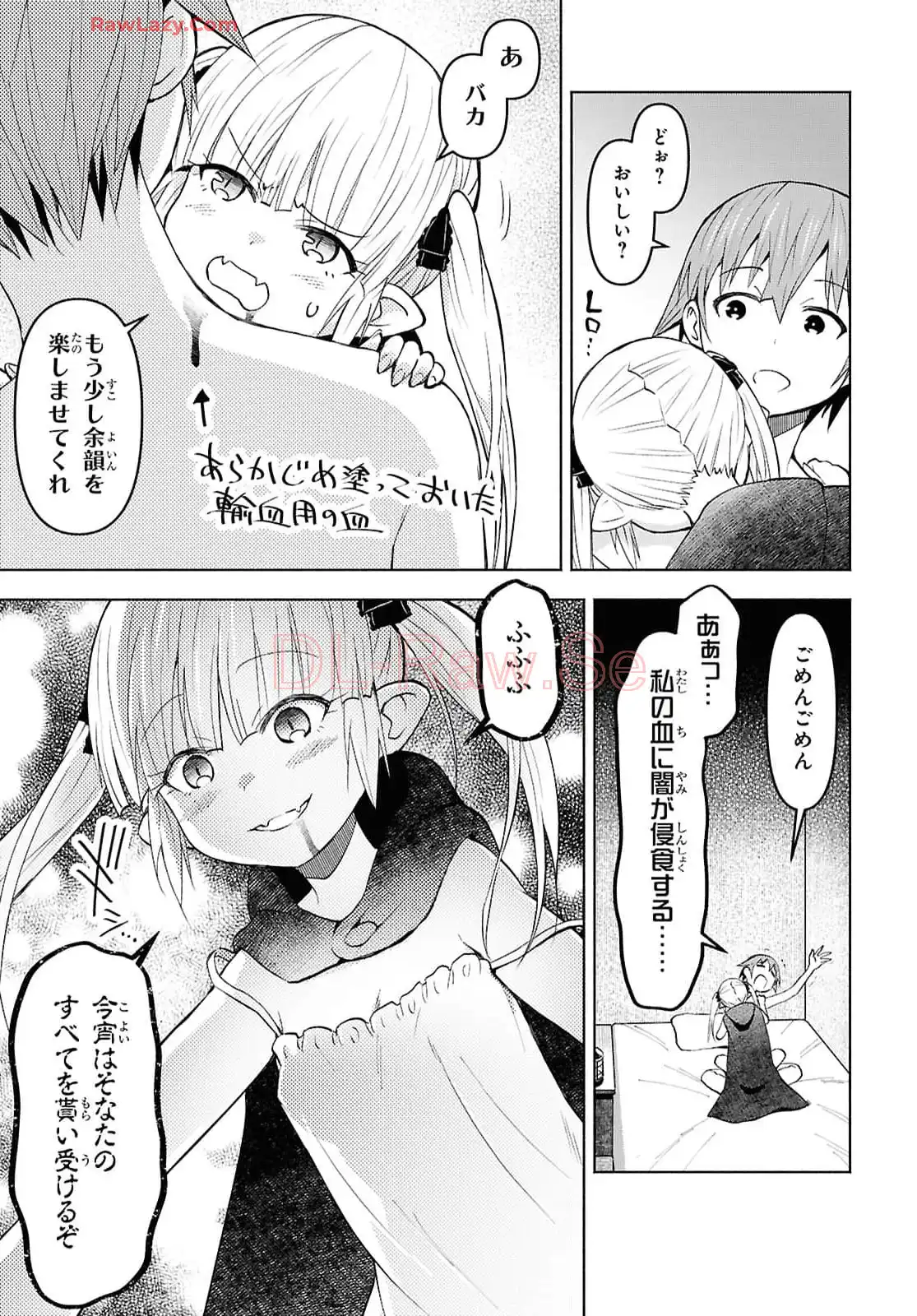 ダンジョン島で宿屋をやろう! 創造魔法を貰った俺の細腕繁盛記 第42話 - Page 27