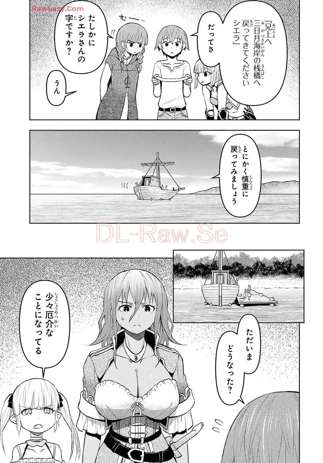 ダンジョン島で宿屋をやろう! 創造魔法を貰った俺の細腕繁盛記 第42話 - Page 21