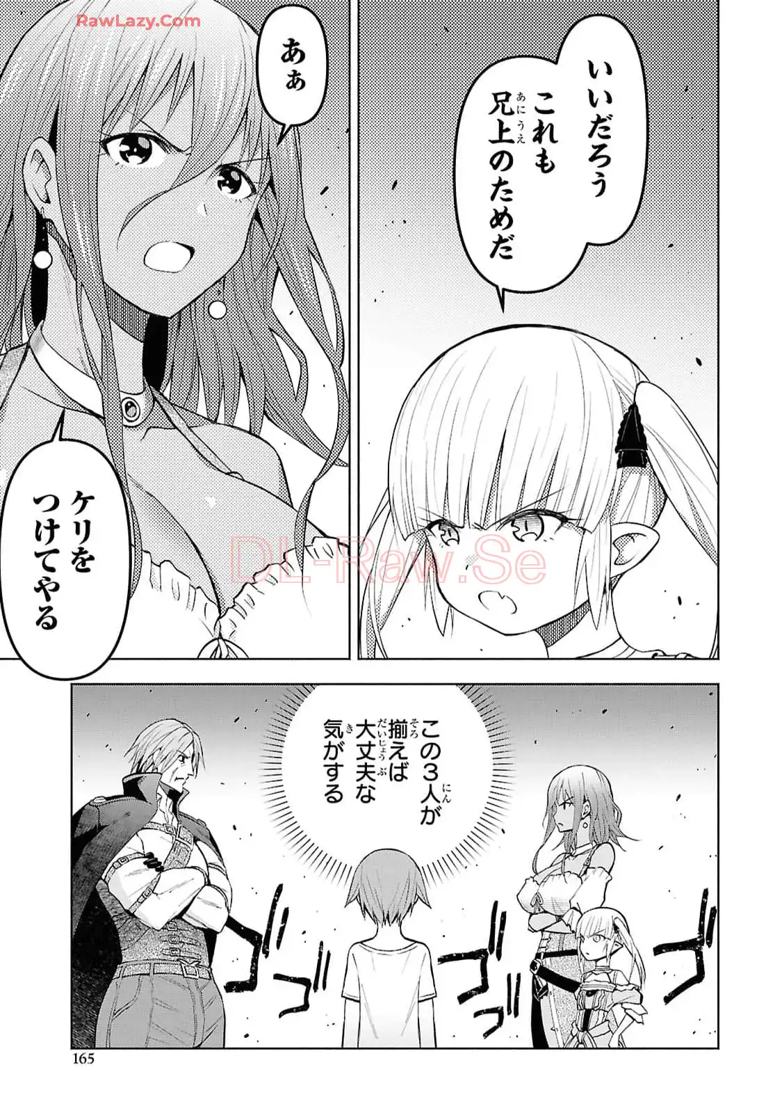 ダンジョン島で宿屋をやろう! 創造魔法を貰った俺の細腕繁盛記 第42話 - Page 15
