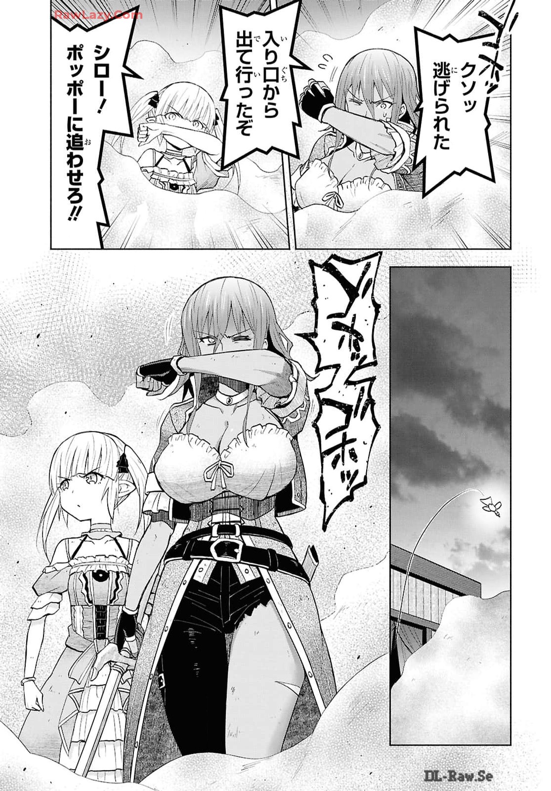 ダンジョン島で宿屋をやろう! 創造魔法を貰った俺の細腕繁盛記 第41話 - Page 27