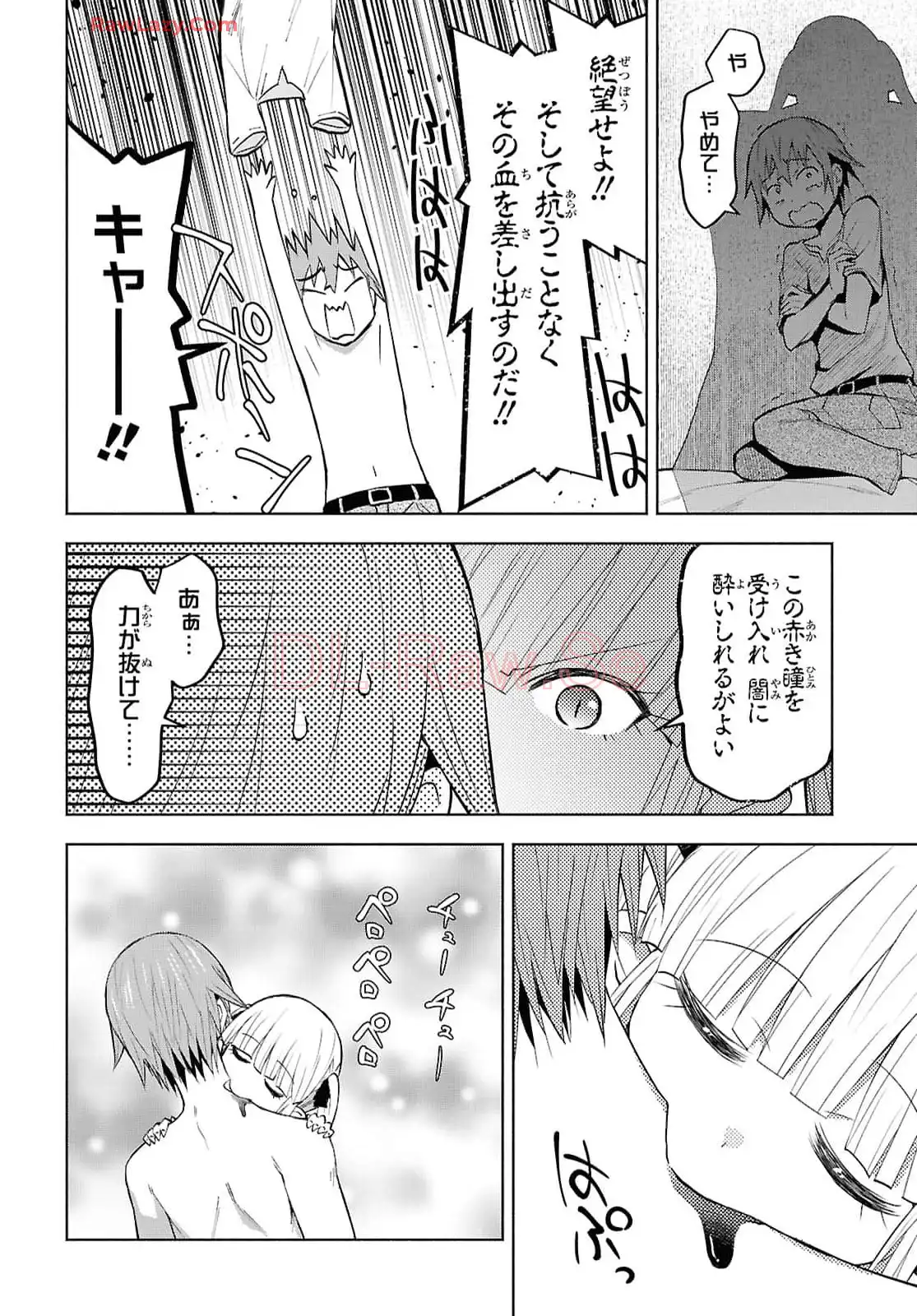 ダンジョン島で宿屋をやろう! 創造魔法を貰った俺の細腕繁盛記 第42話 - Page 26