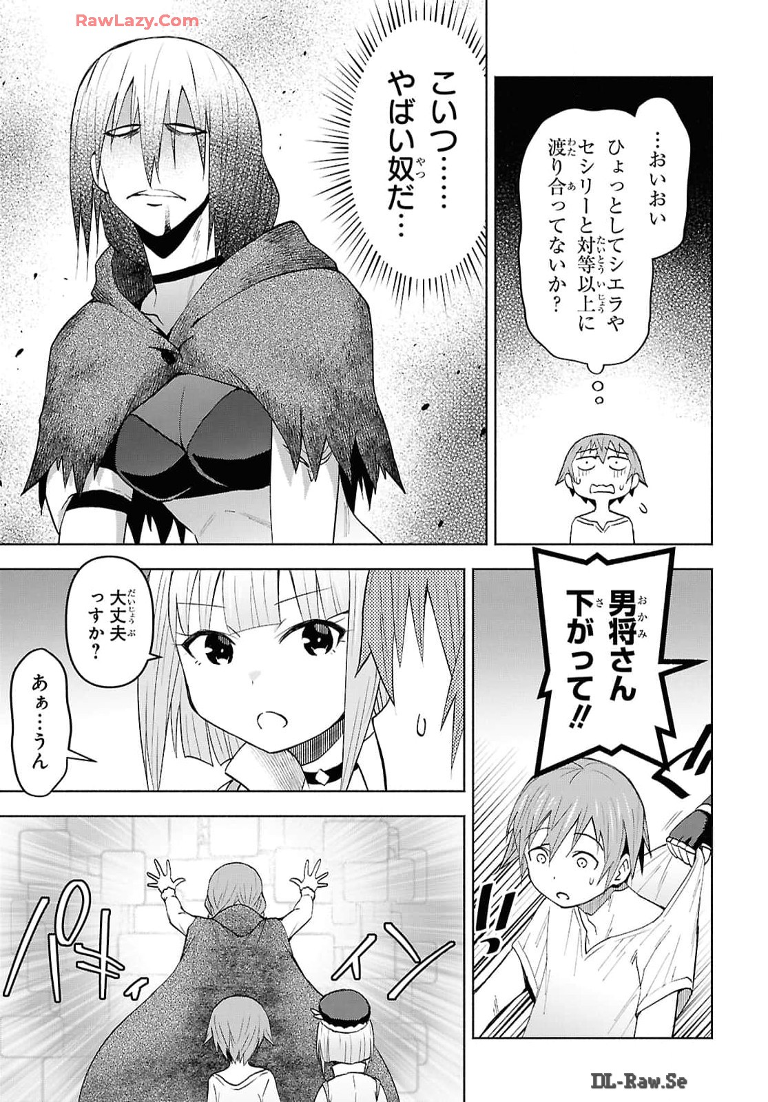 ダンジョン島で宿屋をやろう! 創造魔法を貰った俺の細腕繁盛記 第41話 - Page 25