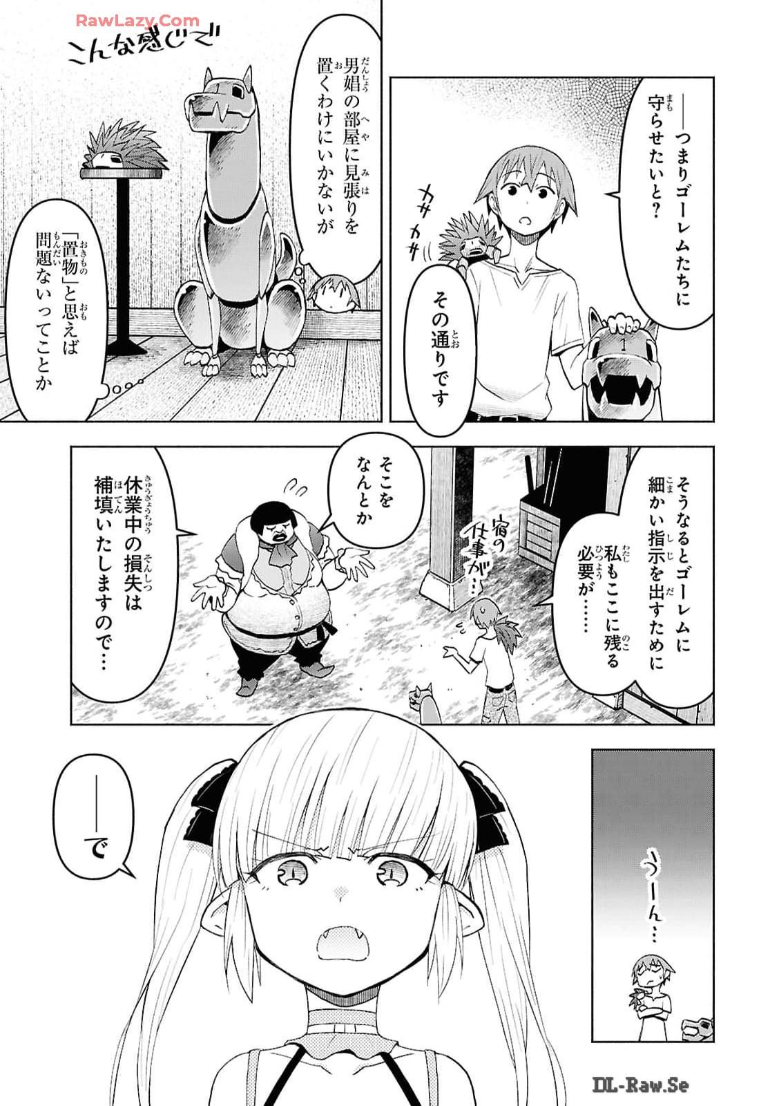 ダンジョン島で宿屋をやろう! 創造魔法を貰った俺の細腕繁盛記 第41話 - Page 9