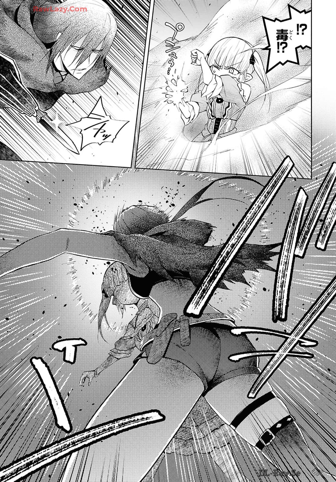 ダンジョン島で宿屋をやろう! 創造魔法を貰った俺の細腕繁盛記 第41話 - Page 21