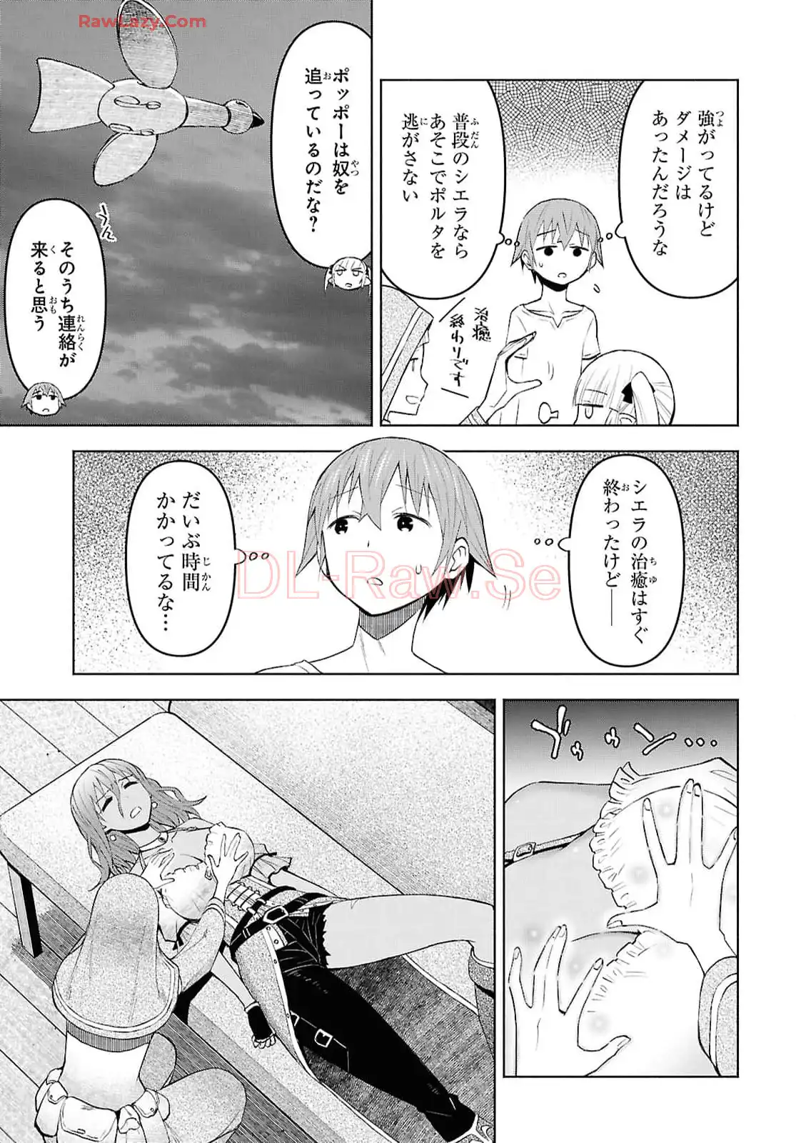 ダンジョン島で宿屋をやろう! 創造魔法を貰った俺の細腕繁盛記 第42話 - Page 3