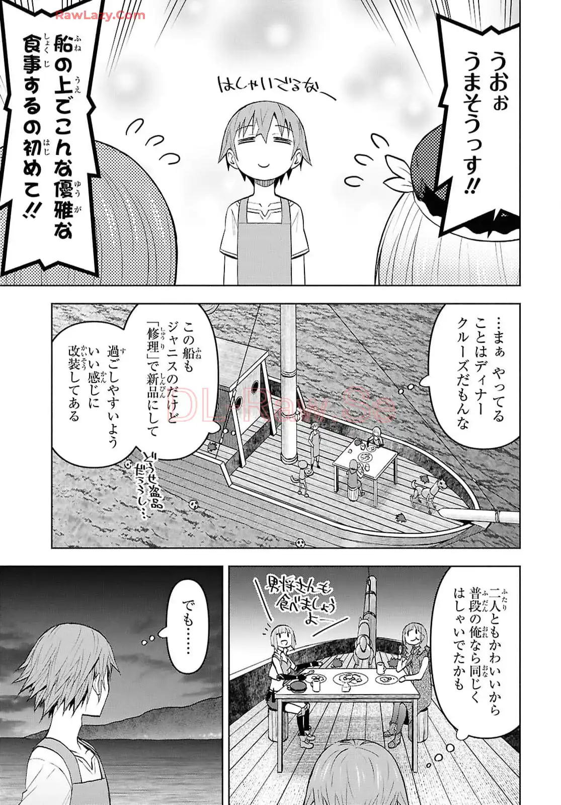 ダンジョン島で宿屋をやろう! 創造魔法を貰った俺の細腕繁盛記 第42話 - Page 19