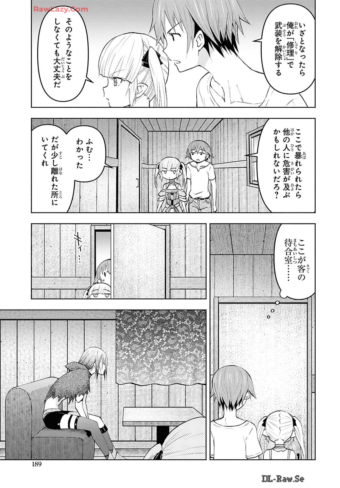 ダンジョン島で宿屋をやろう! 創造魔法を貰った俺の細腕繁盛記 第41話 - Page 17