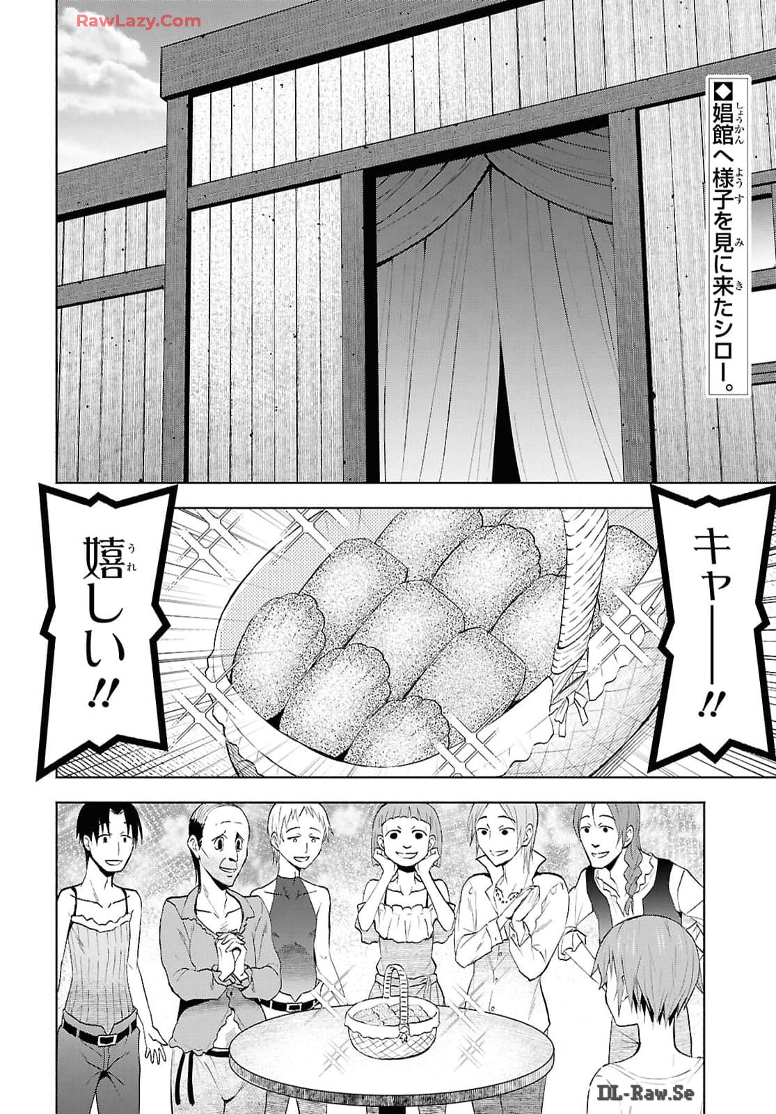 ダンジョン島で宿屋をやろう! 創造魔法を貰った俺の細腕繁盛記 第41話 - Page 2