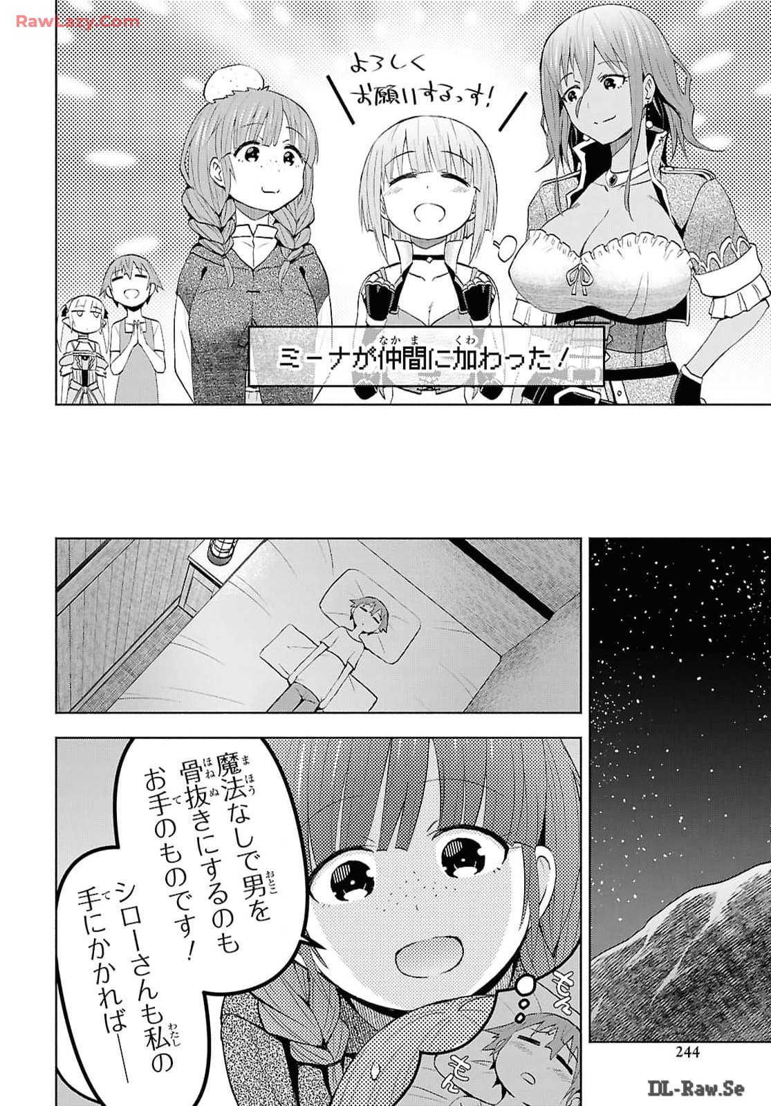 ダンジョン島で宿屋をやろう! 創造魔法を貰った俺の細腕繁盛記 第40話 - Page 9