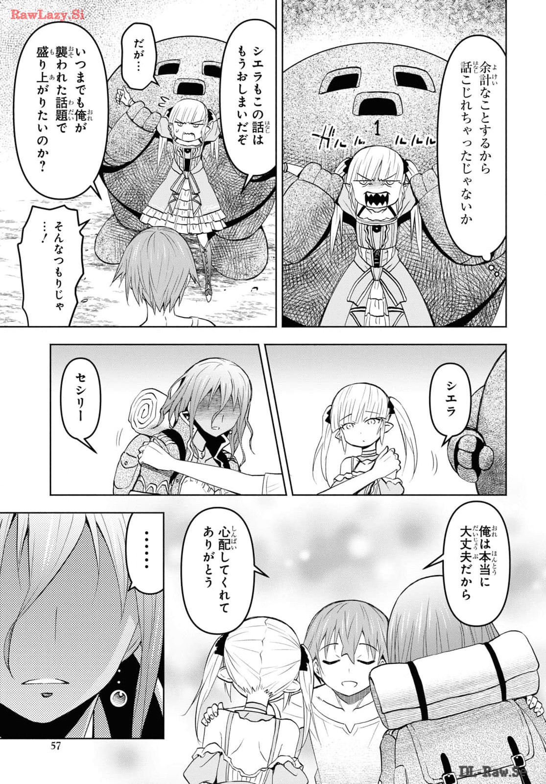 ダンジョン島で宿屋をやろう! 創造魔法を貰った俺の細腕繁盛記 第39話 - Page 9