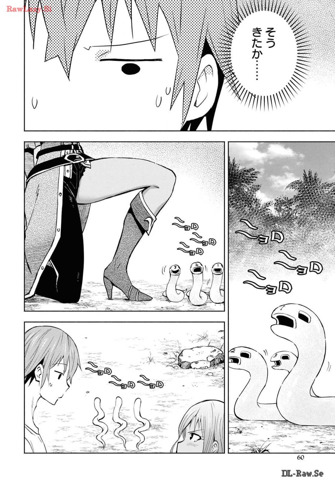 ダンジョン島で宿屋をやろう! 創造魔法を貰った俺の細腕繁盛記 第39話 - Page 12