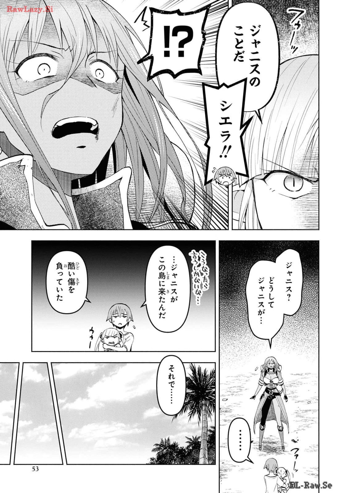 ダンジョン島で宿屋をやろう! 創造魔法を貰った俺の細腕繁盛記 第39話 - Page 5