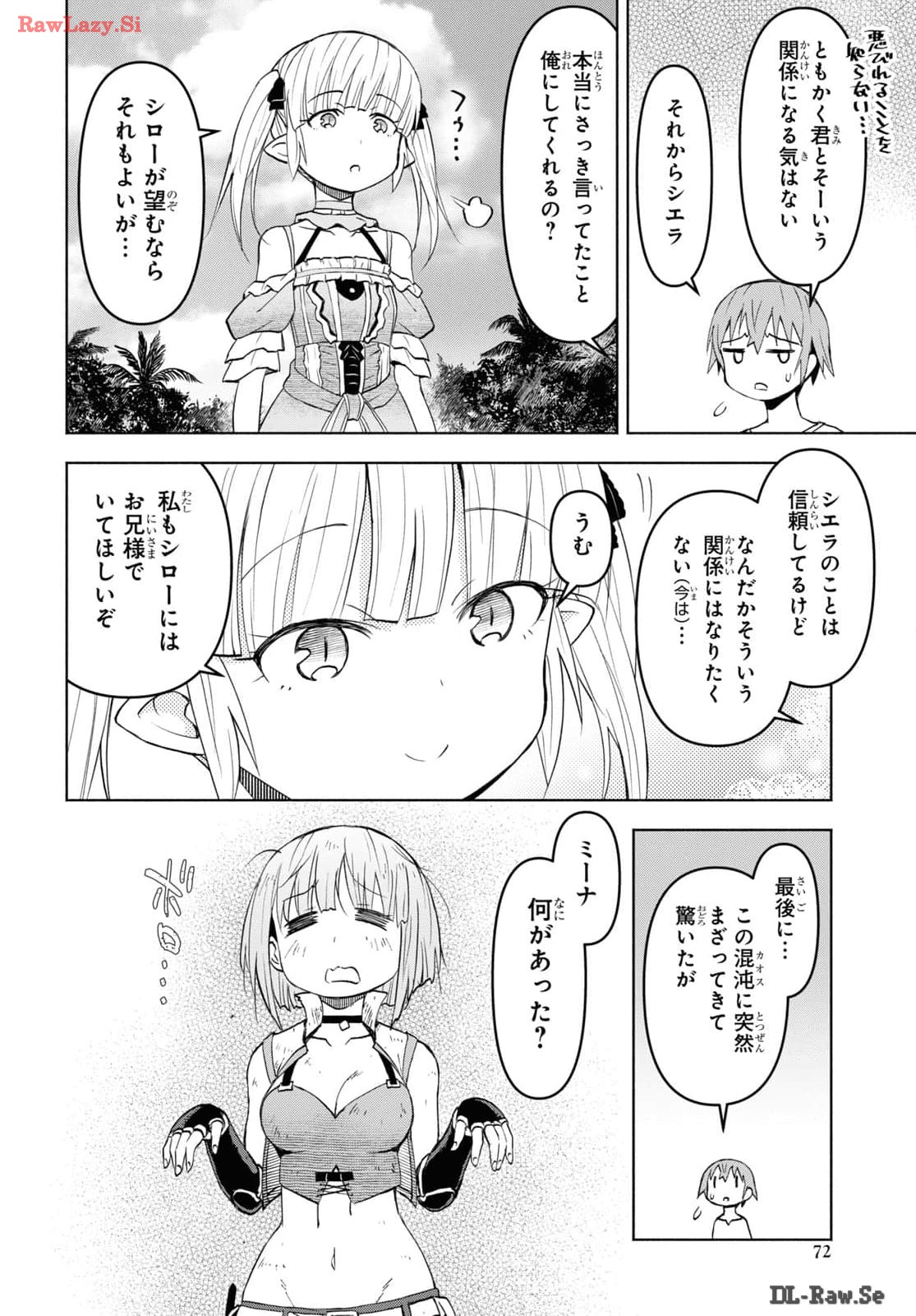 ダンジョン島で宿屋をやろう! 創造魔法を貰った俺の細腕繁盛記 第39話 - Page 24