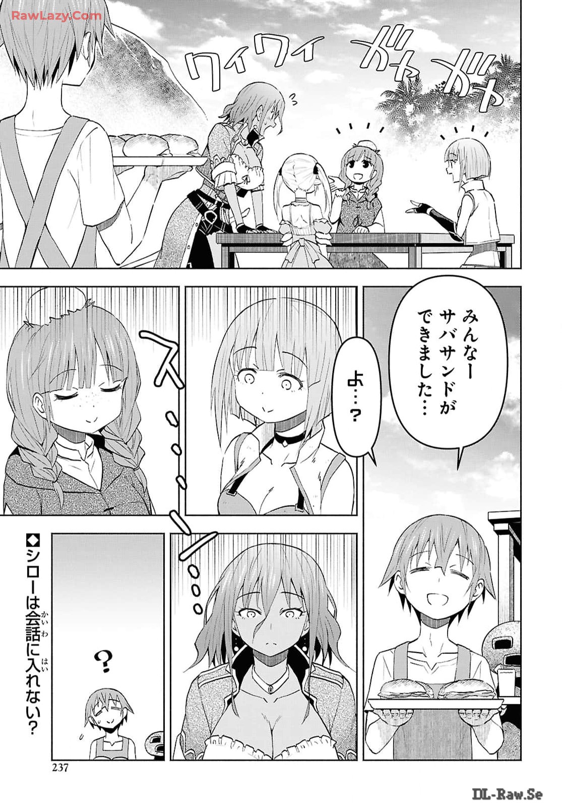 ダンジョン島で宿屋をやろう! 創造魔法を貰った俺の細腕繁盛記 第40話 - Page 2