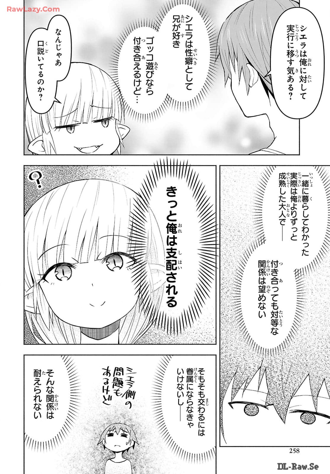 ダンジョン島で宿屋をやろう! 創造魔法を貰った俺の細腕繁盛記 第40話 - Page 23