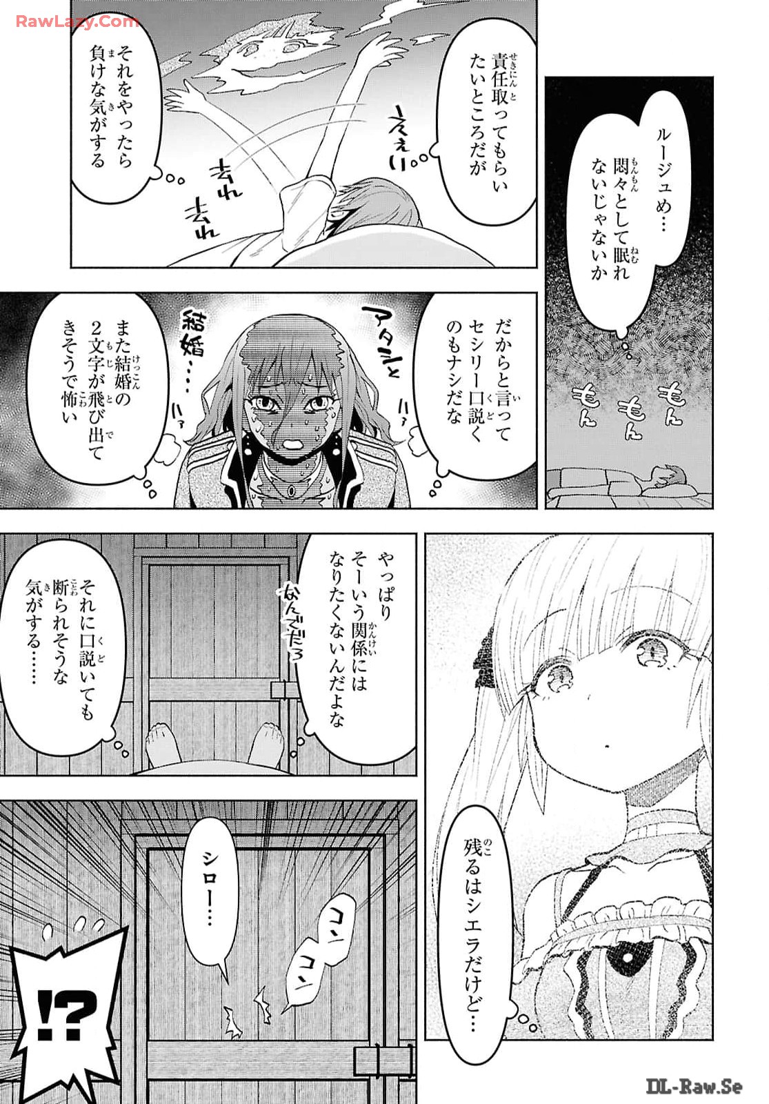 ダンジョン島で宿屋をやろう! 創造魔法を貰った俺の細腕繁盛記 第40話 - Page 10