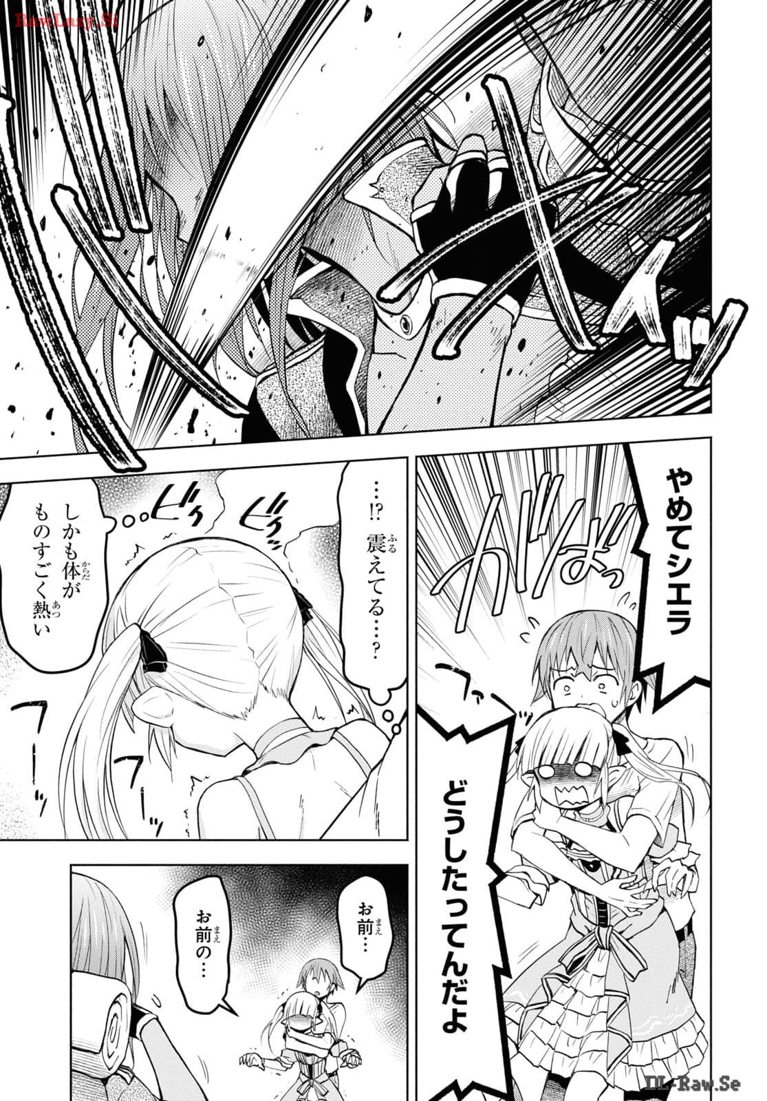 ダンジョン島で宿屋をやろう! 創造魔法を貰った俺の細腕繁盛記 第39話 - Page 3