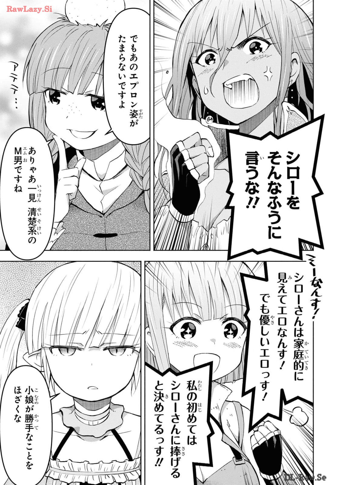 ダンジョン島で宿屋をやろう! 創造魔法を貰った俺の細腕繁盛記 第39話 - Page 27