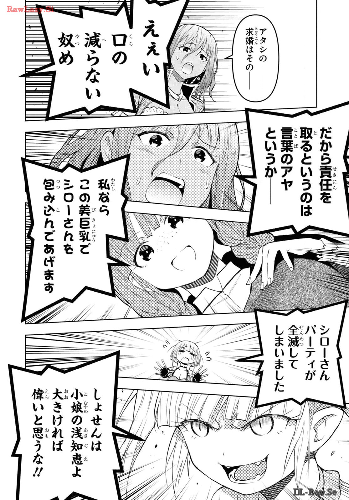 ダンジョン島で宿屋をやろう! 創造魔法を貰った俺の細腕繁盛記 第39話 - Page 22