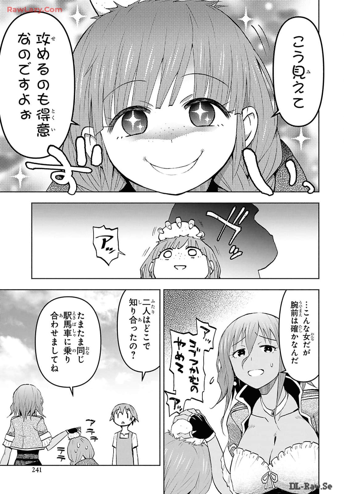 ダンジョン島で宿屋をやろう! 創造魔法を貰った俺の細腕繁盛記 第40話 - Page 6
