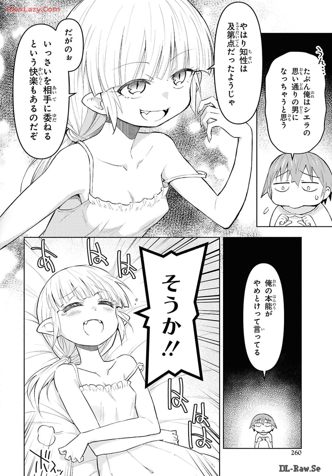 ダンジョン島で宿屋をやろう! 創造魔法を貰った俺の細腕繁盛記 第40話 - Page 25