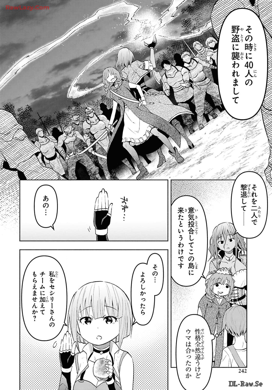 ダンジョン島で宿屋をやろう! 創造魔法を貰った俺の細腕繁盛記 第40話 - Page 7