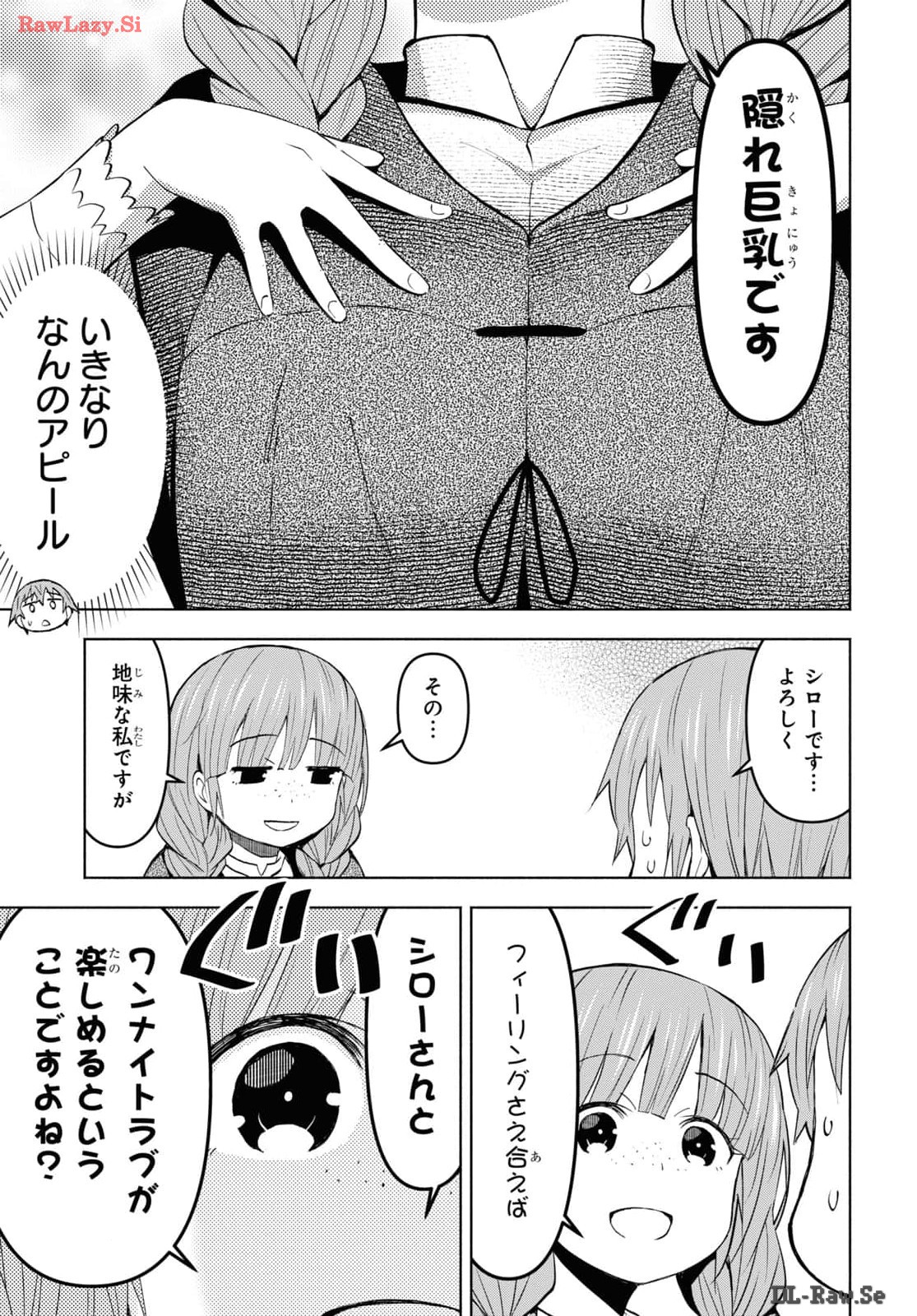 ダンジョン島で宿屋をやろう! 創造魔法を貰った俺の細腕繁盛記 第39話 - Page 17