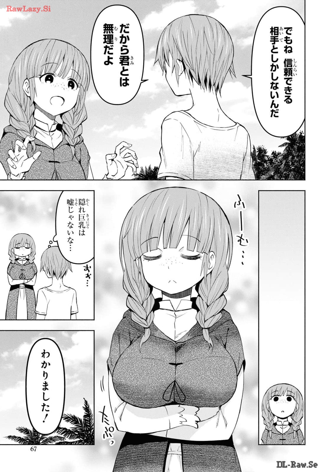 ダンジョン島で宿屋をやろう! 創造魔法を貰った俺の細腕繁盛記 第39話 - Page 19