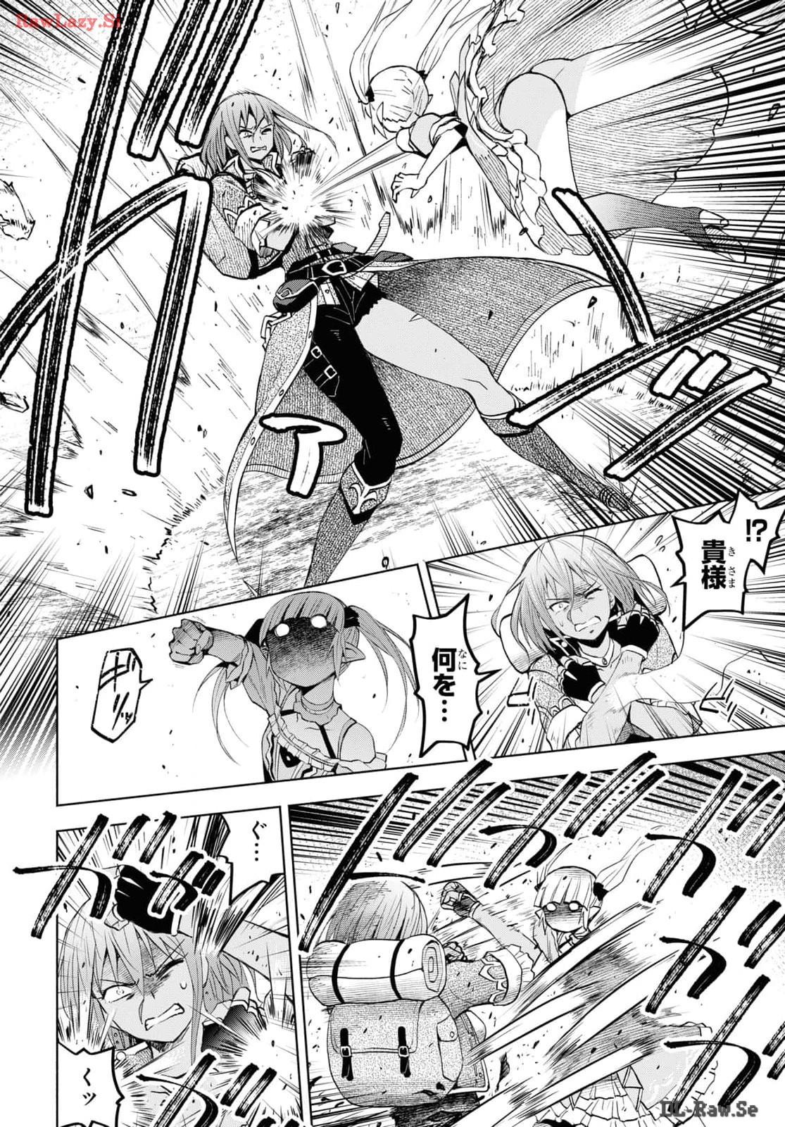 ダンジョン島で宿屋をやろう! 創造魔法を貰った俺の細腕繁盛記 第39話 - Page 2