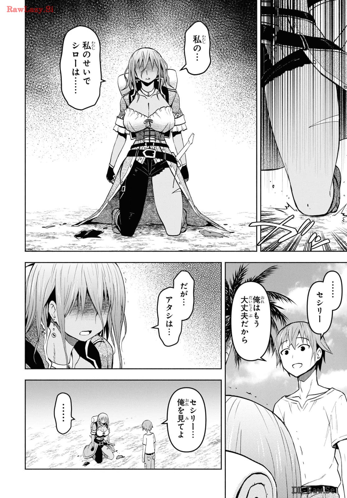 ダンジョン島で宿屋をやろう! 創造魔法を貰った俺の細腕繁盛記 第39話 - Page 6