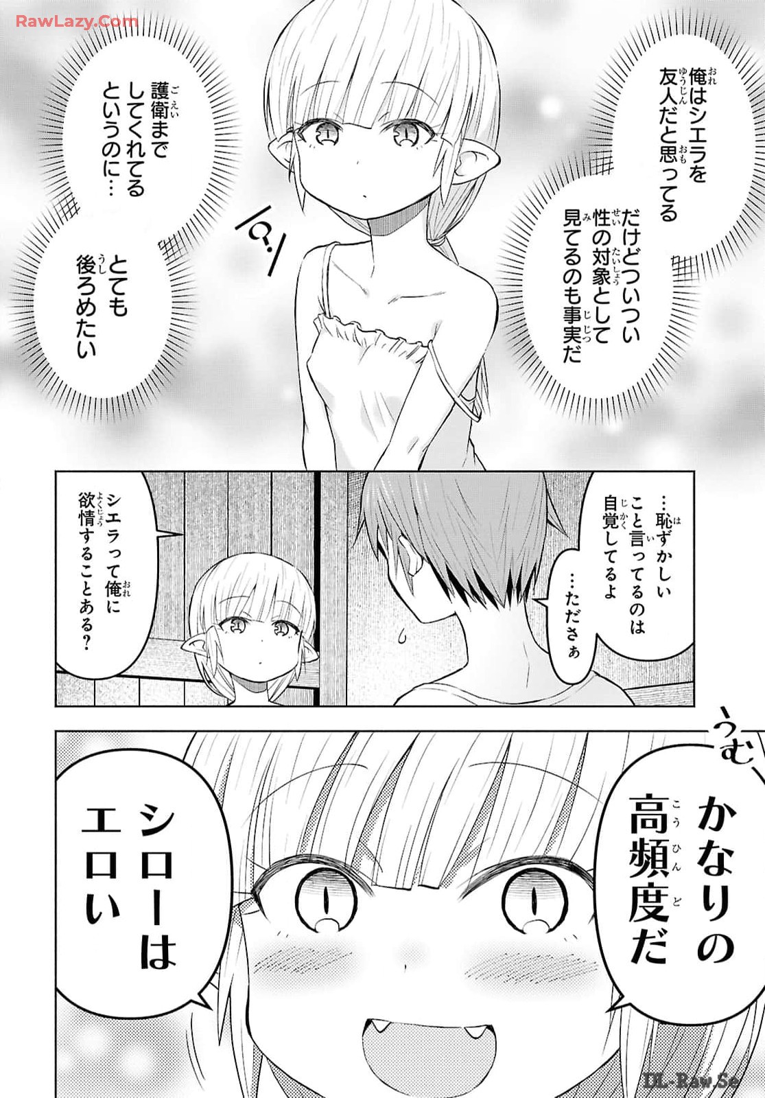 ダンジョン島で宿屋をやろう! 創造魔法を貰った俺の細腕繁盛記 第40話 - Page 21
