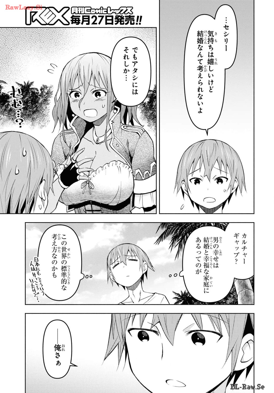 ダンジョン島で宿屋をやろう! 創造魔法を貰った俺の細腕繁盛記 第39話 - Page 13