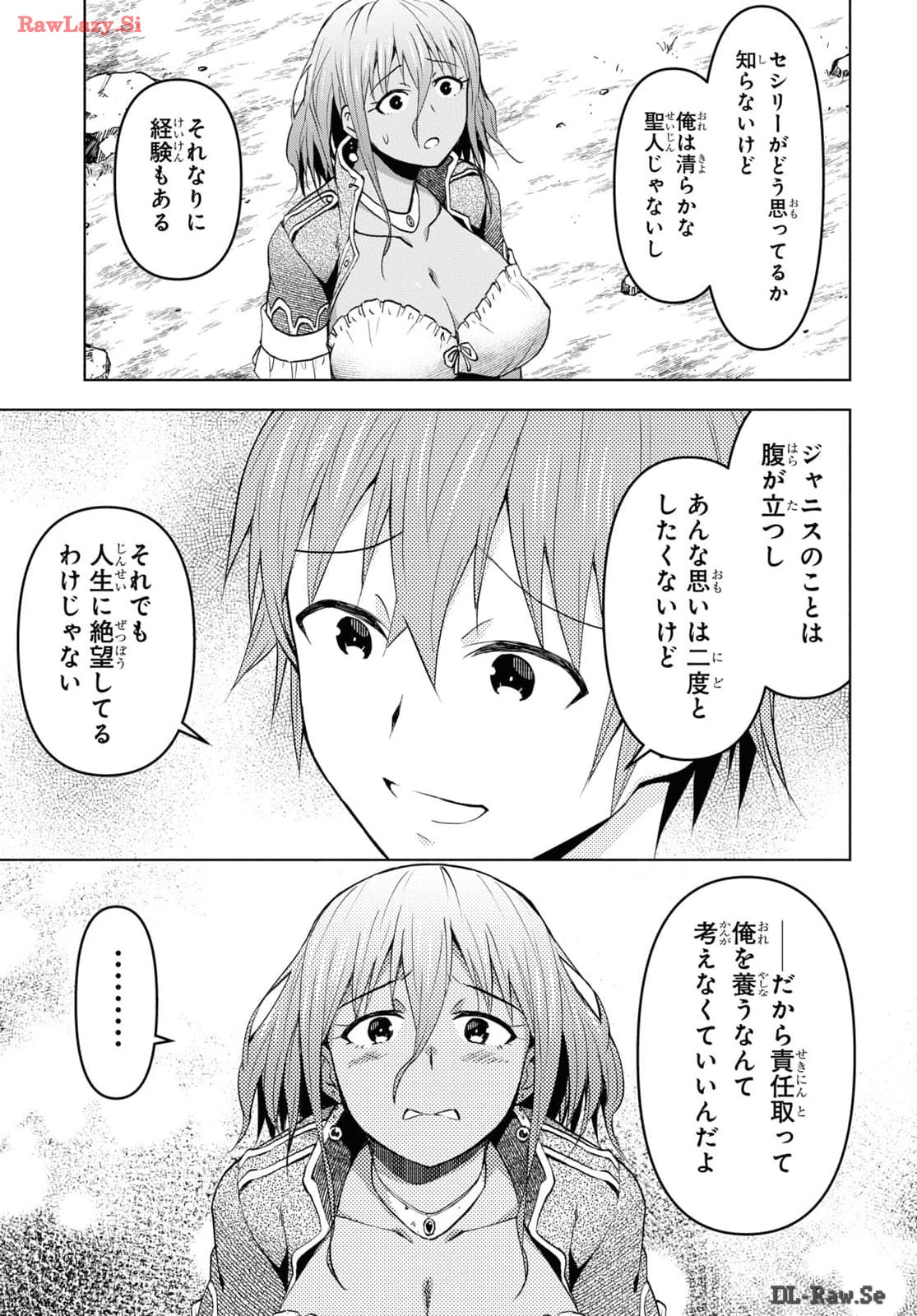 ダンジョン島で宿屋をやろう! 創造魔法を貰った俺の細腕繁盛記 第39話 - Page 15