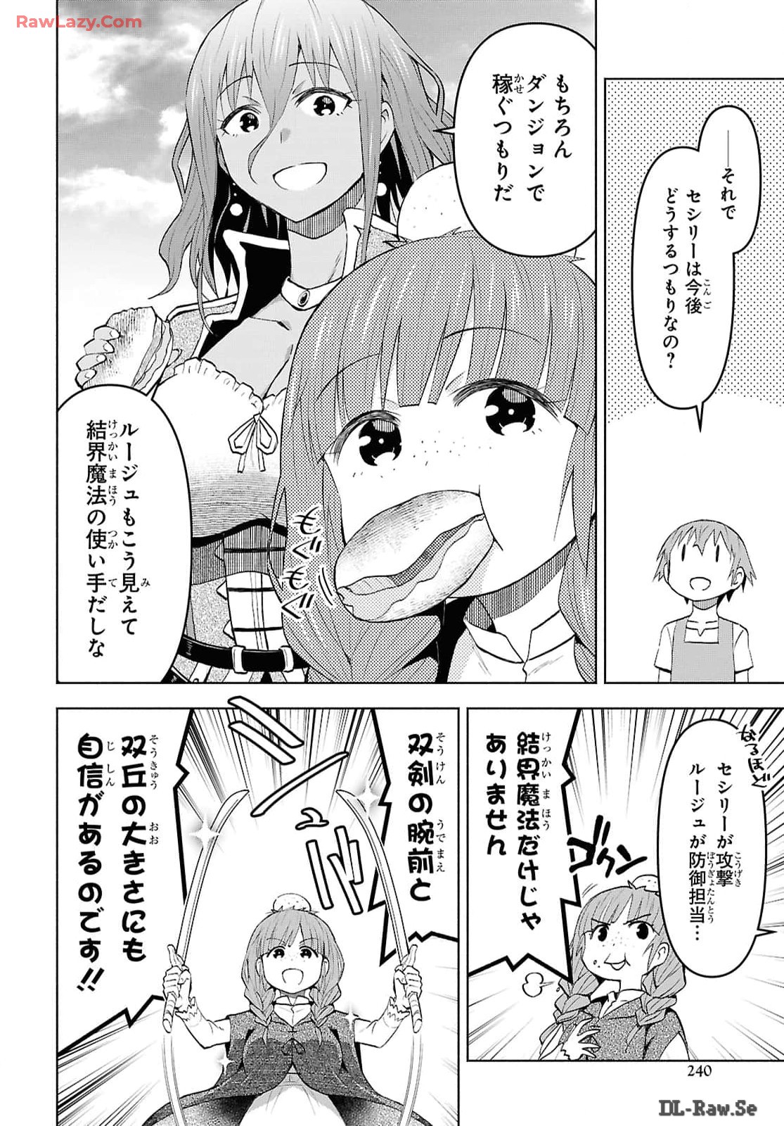 ダンジョン島で宿屋をやろう! 創造魔法を貰った俺の細腕繁盛記 第40話 - Page 5