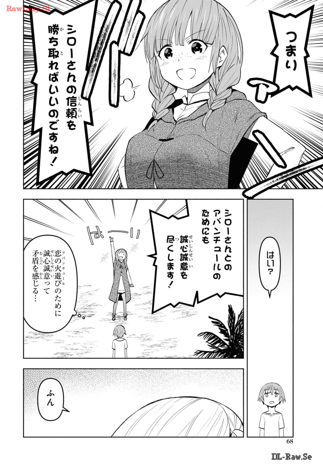 ダンジョン島で宿屋をやろう! 創造魔法を貰った俺の細腕繁盛記 第39話 - Page 20