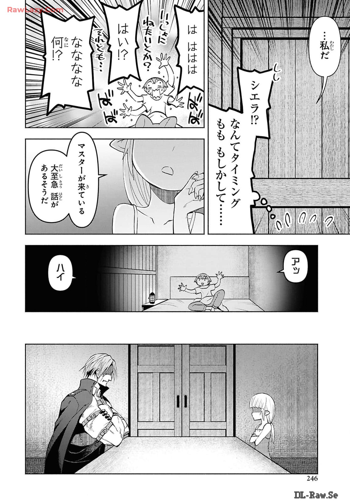 ダンジョン島で宿屋をやろう! 創造魔法を貰った俺の細腕繁盛記 第40話 - Page 11