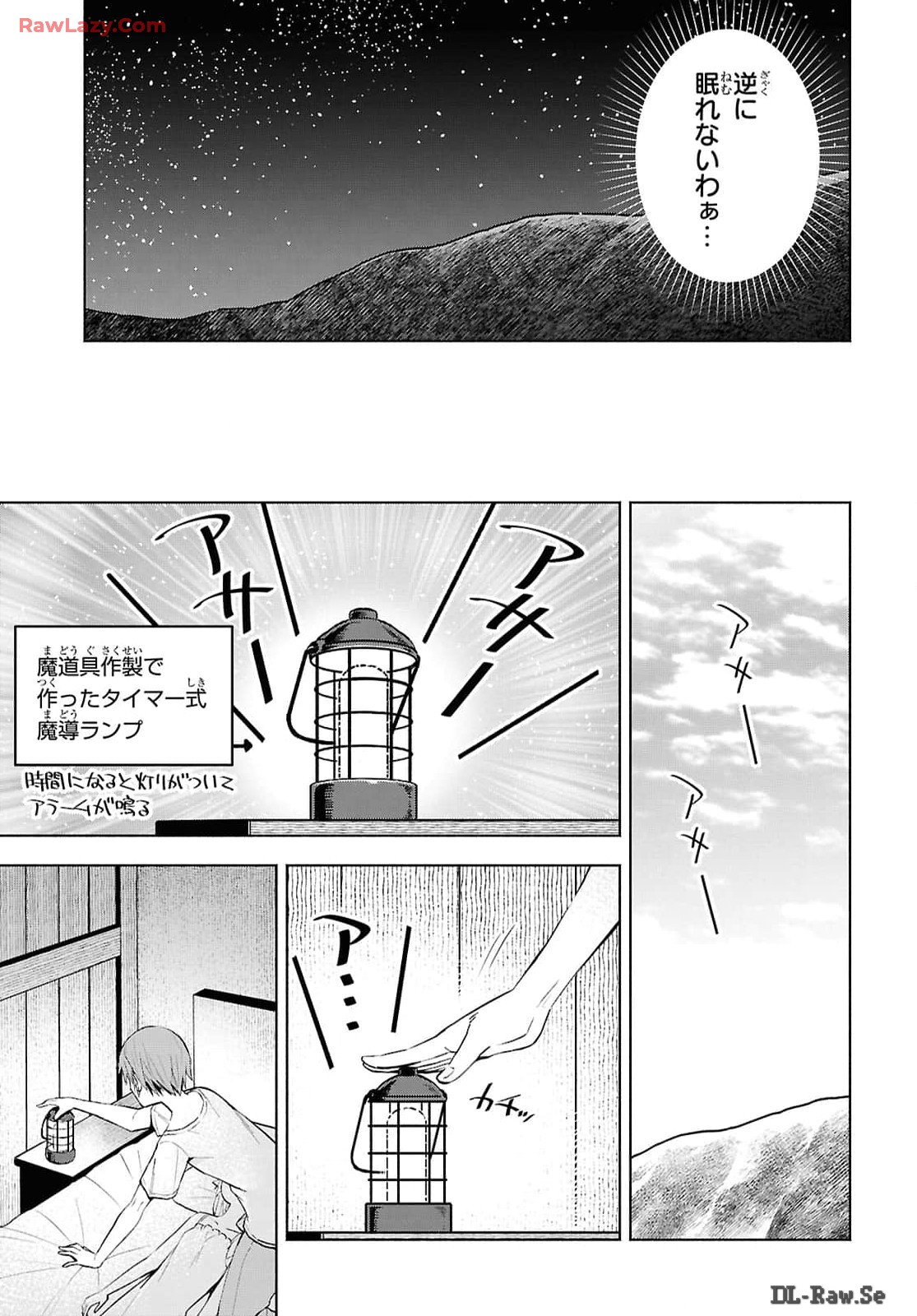 ダンジョン島で宿屋をやろう! 創造魔法を貰った俺の細腕繁盛記 第40話 - Page 16