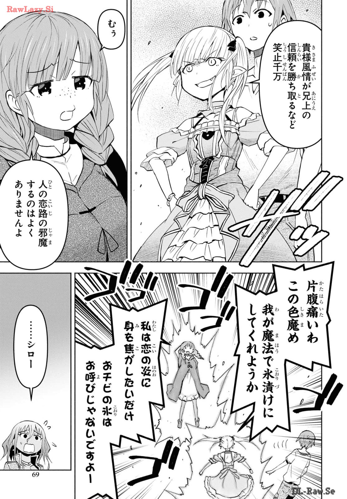 ダンジョン島で宿屋をやろう! 創造魔法を貰った俺の細腕繁盛記 第39話 - Page 21