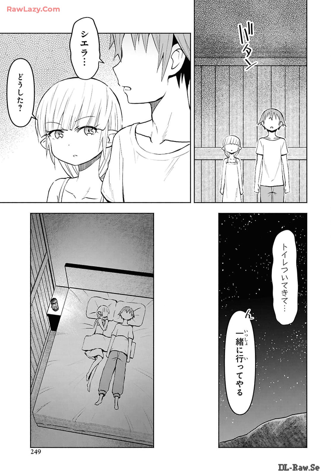 ダンジョン島で宿屋をやろう! 創造魔法を貰った俺の細腕繁盛記 第40話 - Page 14