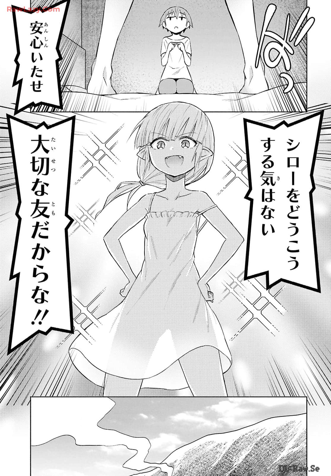 ダンジョン島で宿屋をやろう! 創造魔法を貰った俺の細腕繁盛記 第40話 - Page 26